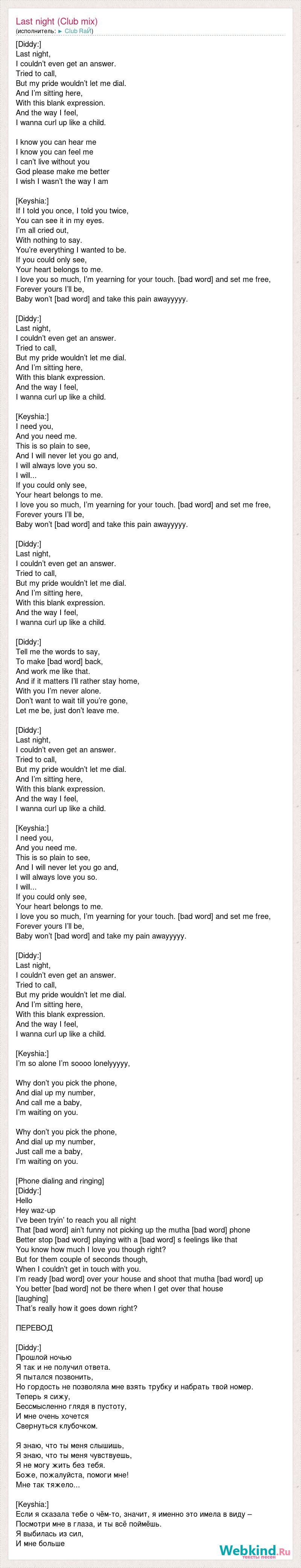 The lyrics are naked