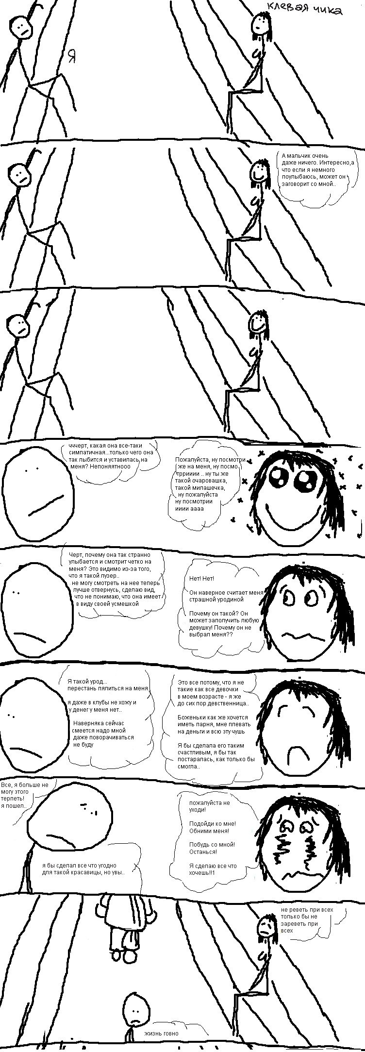 Statistics of masturbation of men