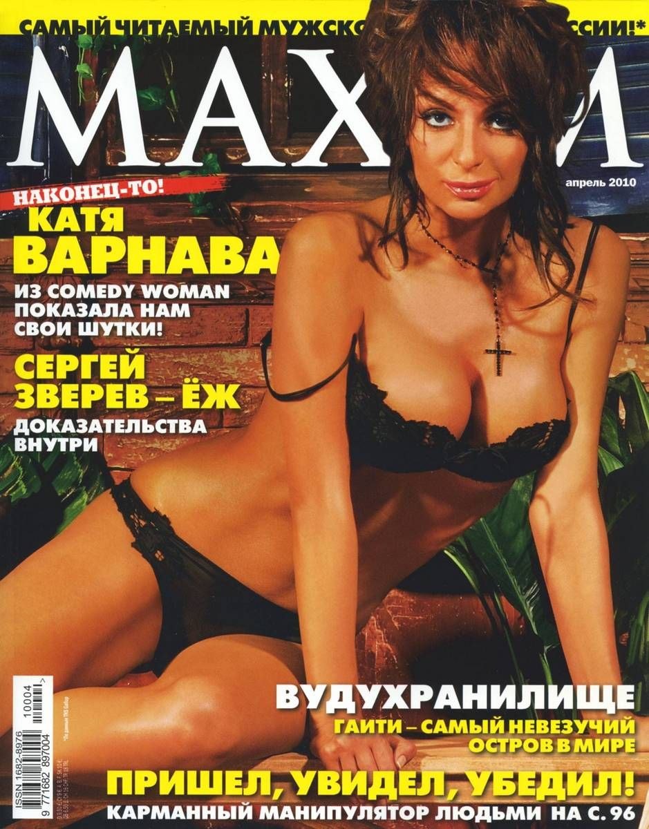 Ekaterina Zinger Naked
