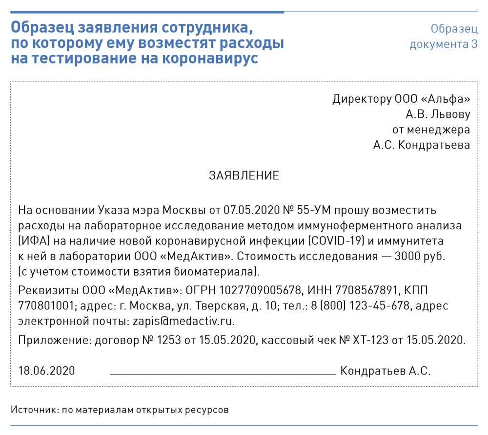 Application for compensation for testing costs